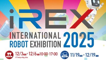 iREX 2025: 세계 최대 로봇 전시회에 오세요