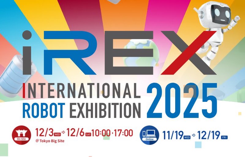 معرض iREX 2025: المعرض الدولي للروبوتات