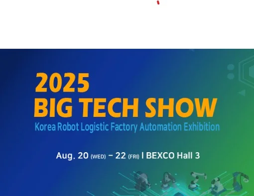 Korea Big Tech Show 2025 開催！