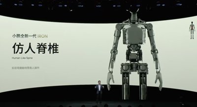 샤오펑 IRON 로봇의 인간과 유사한 척추를 보여주는 다이어그램