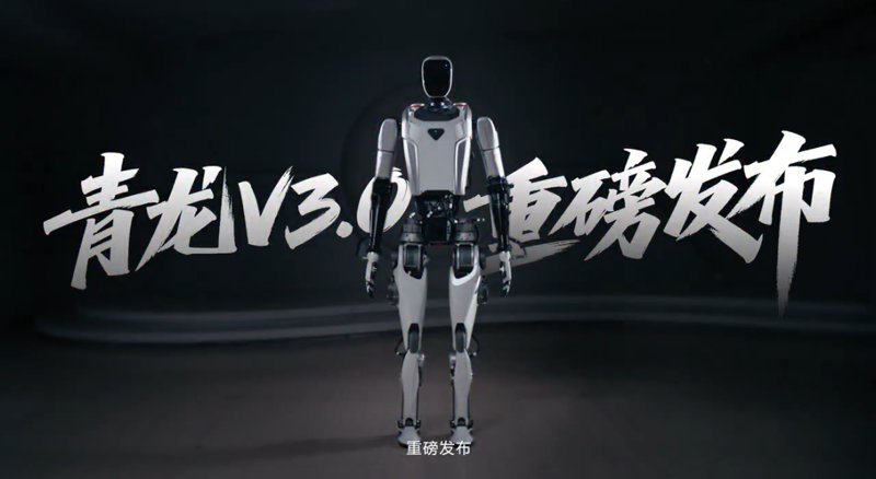 青龙V3.0：中国开源人形机器人首次亮相