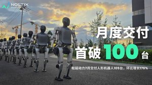 NoetixRobotics تتجاوز معلم 100 روبوت بشري