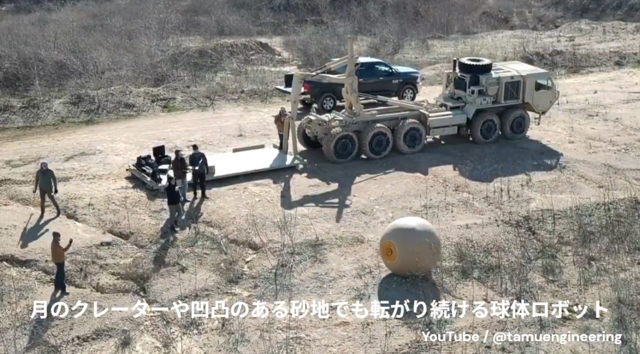 Rolling Sphere Robot Conquers Lunar Terrain