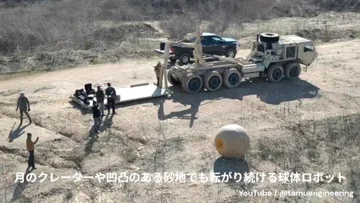 구르는 구형 로봇, 달 지형 정복에 성공하다